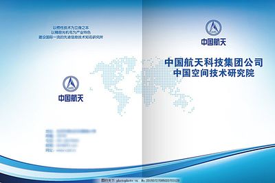 科技畫冊封皮設(shè)計 網(wǎng)絡(luò)與信息安全的視覺表達