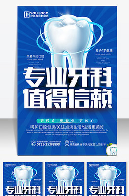 牙科口腔診所展板設(shè)計與網(wǎng)絡(luò)信息安全軟件開發(fā) 構(gòu)建專業(yè)品牌形象與數(shù)據(jù)保護體系
