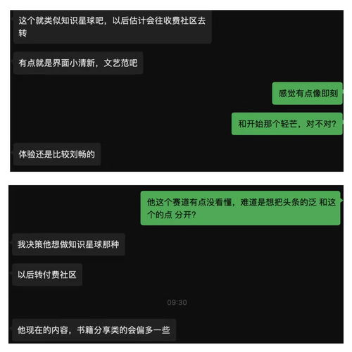 融合與創新 從豆瓣、貼吧、即刻看互聯網信息服務的演變
